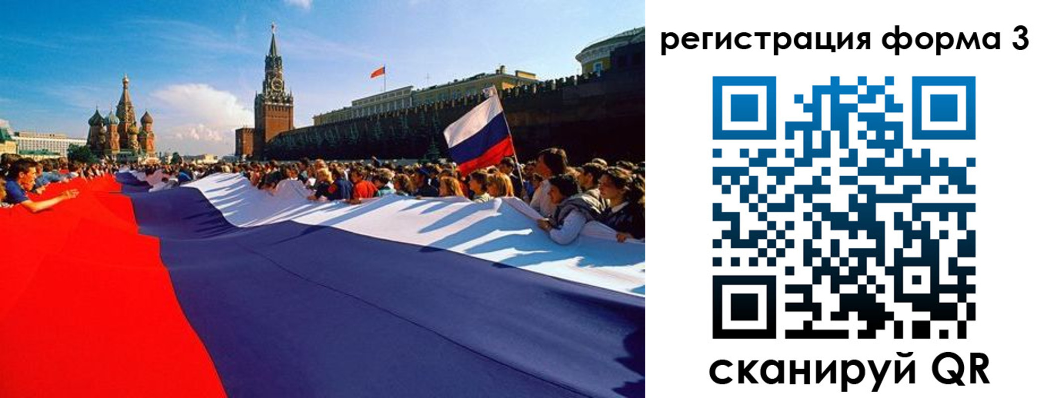 регистрация для школы в Боготоле