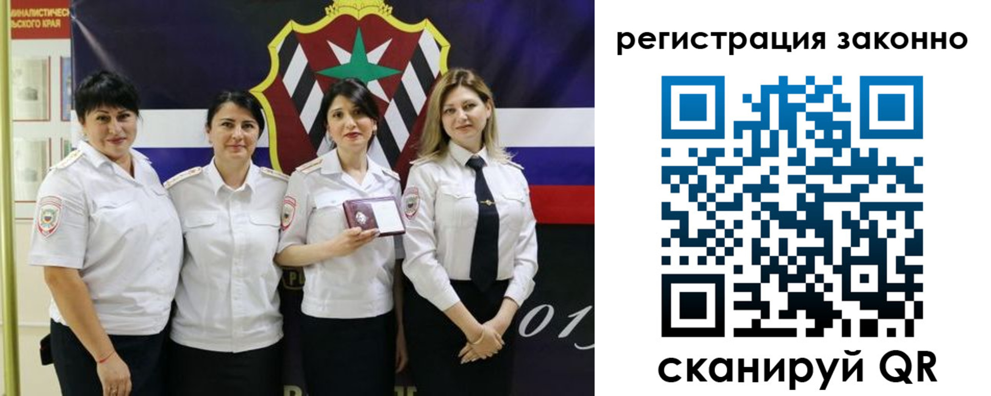 прописка для кредита в Боготоле