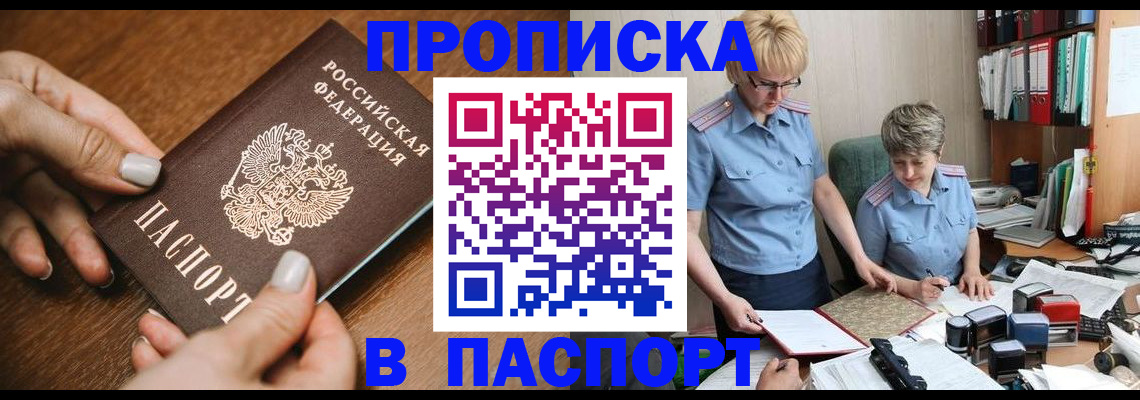 регистрация в Боготоле