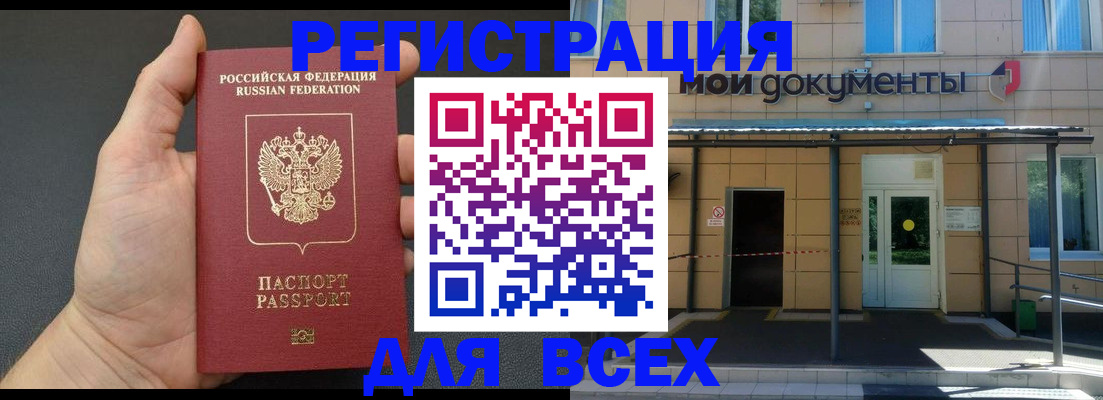 прописка для школы в Боготоле