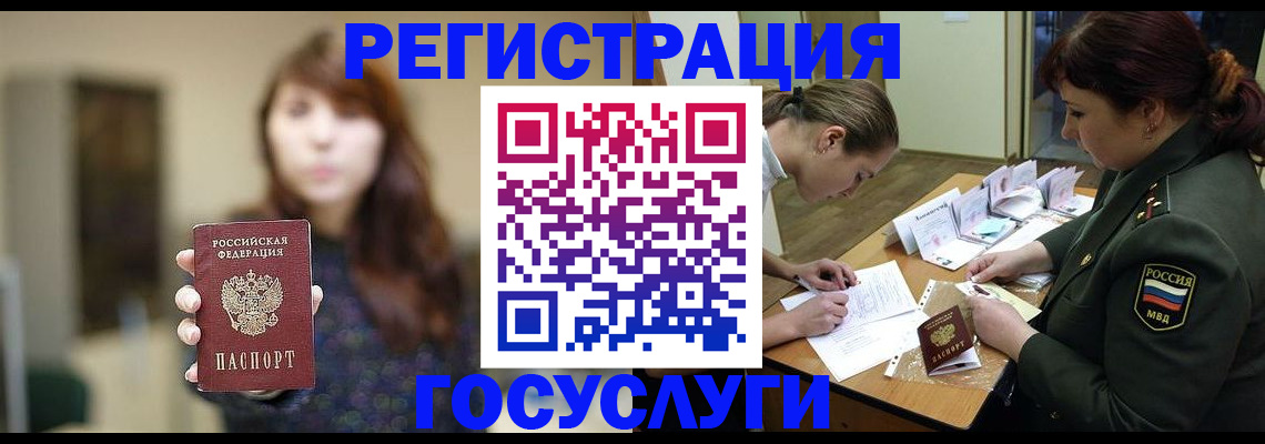 временная регистрация поиск в Боготоле