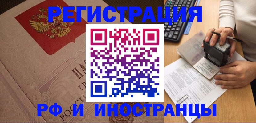 временная регистрация госуслуги в Боготоле