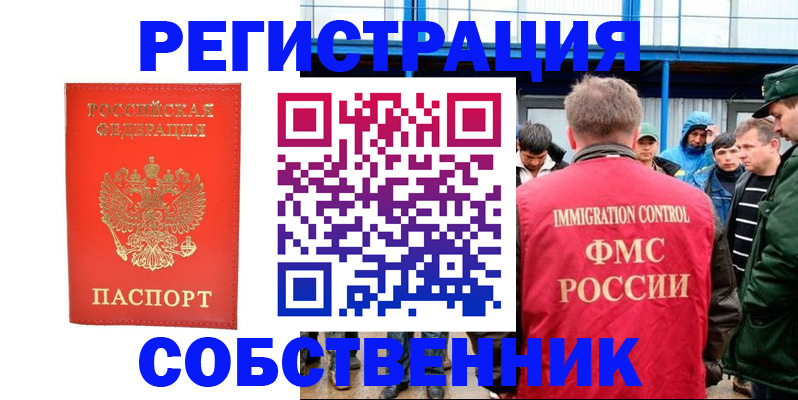 регистрация в Боготоле