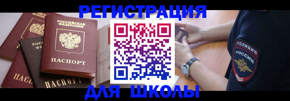 регистрация для дет. сада в Боготоле