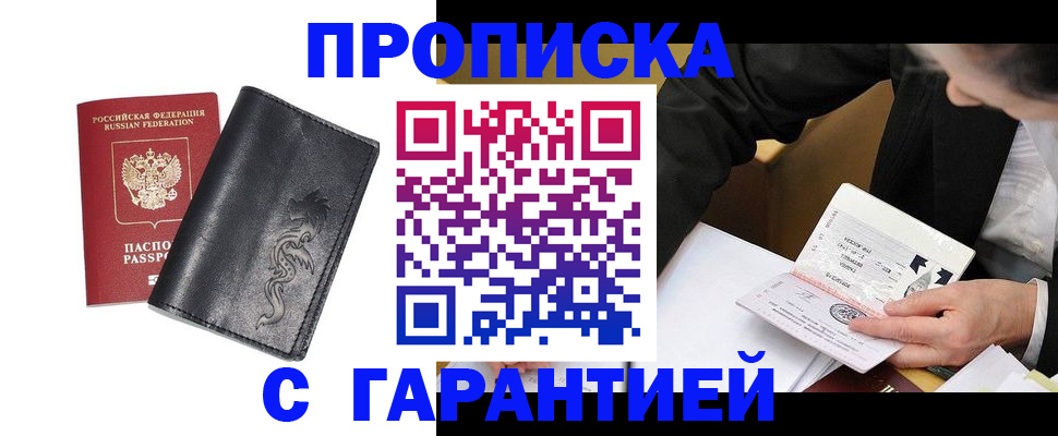 найти адрес прописки в Боготоле