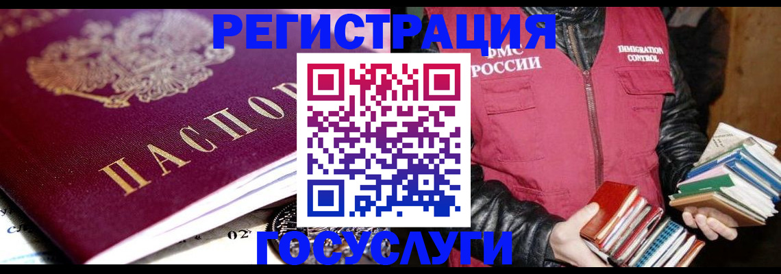 прописка штамп в Боготоле