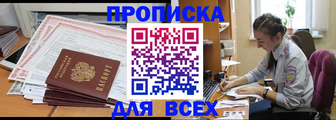 временная регистрация поиск в Боготоле